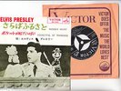 ELVIS PRESLEY 7