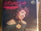 Abdou El Omari & Naima Samih - Rmani Rih - Arabic Psych Jazz from Morocco.