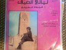 Abdou El Omari - Rajaat Layoun - Arabic Psych Jazz from Morocco.