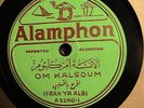 Alamphon Ifrah Ya Albi A 5240-1 - A5240-2 Arabic 10