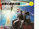 Iron Maiden 2 Minutes to Midnight Promo Japan 7