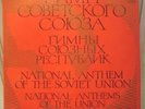 Soviet Union National Anthem USSR Hymn NATIONAL ANTHEMS UNION REPUBLICS LP