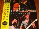 PINK FLOYD EXIT SAPPORO JAPAN  DOUBLE LP WHITE COLORED VINYL 12