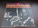 Miles Davis The Best of Japan DBL Vinyl Flexi 7 inch in Book John Coltrane VG