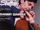 DANIEL SHAFRAN (cello) & GINSBURG (piano) play Franck, Debussy-Melodiya UNPLAYED
