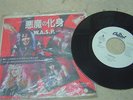 WASP W.A.S.P(JAPAN SINGLE 7