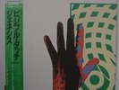 GENESIS - LASERDISC - JAPAN - Visible Touch - TOLW-3054