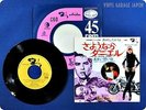 MIREILLE MATHIEU Au Revoir Daniel HIT-1573 EP we0727