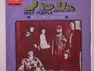 DEEP PURPLE: Hush / One More Rainy Day 45 (Japan, PS insert, close to M-) rare