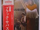BLACK SABBATH: Attention LP (Japan, sl cw light corner bend & light cover crea