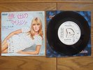 SYLVIE VARTAN La Maritza JAPAN White Label PROMO 7