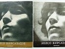 2 LP VIRSALADZE ELISO piano Mozart Concertos 15 17 12 19 RARE USSR Melodiya NM