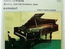 VIRSALADZE ELISO piano Schumann Kreisleriana Carnaval Tbilisi RARE 1st ED '78 NM