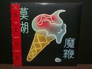 BLUR - The Magic Whip 2-LP New SEALED vinyl