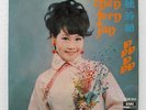 Taiwan Chen Fern Lan ??? produced by SUYIN ECHK-643 Singapore EMI/Columbia 7