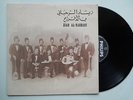 ? ZIAD AL RAHBANI Bil Afrah RARE LP CLASSIC ARABIC LEBANON Philips 1977 Fairuz