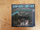 7 INCH SINGLE NEIL YOUNG & CRAZY HORSE RUST NEVER SLEEPS JAPAN PROMO
