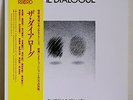 LP:TAKESHI INOMATA THE DIALOGUE OBI JAPAN Jazz Okihiko Sugano AUDIO LAB REC