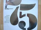 Seeburg 75 LIBRARY FUNK JAZZ rare 1975 PROMO   SEALED
