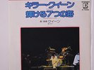 QUEEN: Killer Queen / The Seven Seas Of Rhye  45 (Japan, original 'butterfly' l