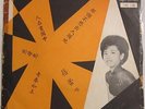 Billie Tam 45 rpm 7