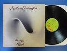 ROBIN TROWER  BRIDGE OF SIGHS chrysalis 74 A-2U LP EX
