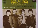 TREMELOES: Even The Bad Times Are Good / Jenny's All Right 45 (Japan, PS insert