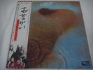 PINK FLOYD-Meddle JAPAN Press w/OBI Roger Waters David Gilmour