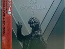 SOUND EFFECT OF GODZILLA VOL.1 / TOKUSATSU / TOHO / TOSHIBA JAPAN