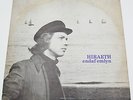 ENDAF EMLYN: HIRAETH – 1st Pressing ACID FOLK LP – Wren Welsh PSYCH MEIC STEVENS