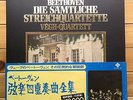 Vegh Quartet - Beethoven: String Quartets Complete - Telefunken Box 10 LP