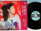 TERESA TENG SLOW WALK ON LIFE ROAD KOLIN KL-1264 Taiwan Pressing Vinyl LP