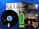 PINK FLOYD Animals 25AP340 OBI LP AZ7455