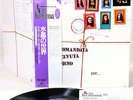 RACCOMANDATA RICEVUTA RITORNO per JAPAN orig LP w/OBI Italian Prog rare