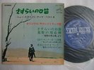 CLINT EASTWOOD COVER / 7INCH PS 33RPM EP SCP-1253