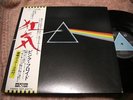Pink Floyd DARK SIDE OF THE MOON Japan LP w/OBI (SOLID BLUE LABEL)