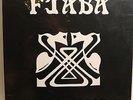 Procession-Fiaba Italian prog psych lp reissue brand new