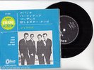 THE SHADOWS EP PS Japan APACHE s7730