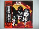 KISS ORIGINALS II / COMPLETE CLEAN COPY