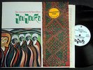 Vinyl LP-Brian Jones Presents Pipes of Pan Joujouka-White Label Promotional-MSX