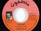 Abou Arky El Bekeet 