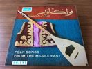 Orient Record Co. Middle East Songs Wadih El Safi Samira Toufic Album SLPO 150