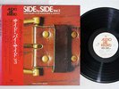 KAZUO YASHIRO SIDE BY SIDE 3. AUDIO LAB. ALJ-1047 Japanese pressing OBI Vinyl LP