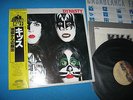 KISS LP Dynasty Polystar Yellow OBI Series No.11 Japan 22S-11