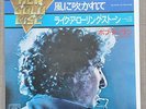 BOB DYLAN RARE  7