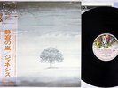 GENESIS WIND AND WUTHERING FAMOUS CHARISMA RJ-7201 JAPAN OBI Vinyl LP