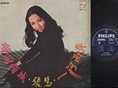 Taiwan Zhang Hui ?? ?? & Ou Zhi Xiong Band Chinese Philips 12