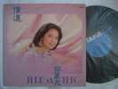 TERESA TENG TSUGUNAI / JPN TAURUS