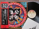 KISS Rock & Roll Over JAPAN LP VIP-6376 w/OBI+INSERT+G/F P/S Free S&H/P&P