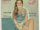 Taroub Very RARE 45 Hezzi Mandilik LSN? Lebanon 60's Sexy Arabic Pop Cheesecake